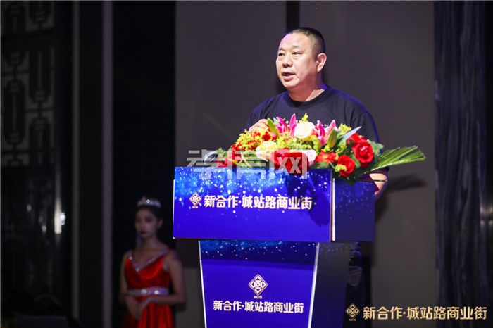 新合作·城站路商業(yè)街產(chǎn)品說明會