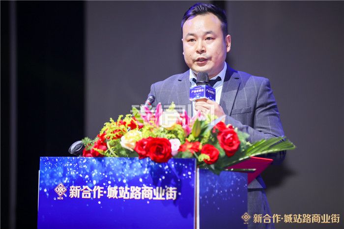 新合作·城站路商業(yè)街產(chǎn)品說明會