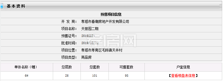 2019103010363752682hmidz2.png 天麗園.png