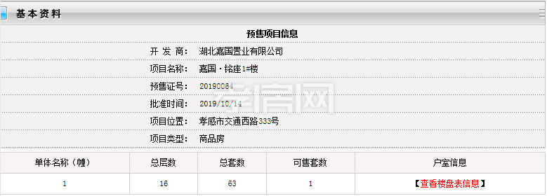 2019103010413530762fdck4s.png 嘉國.png