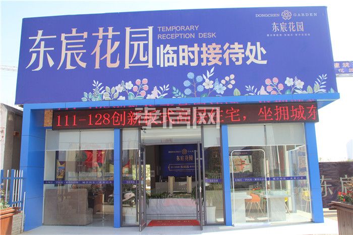 2019103111002948575clj5me.jpg 臨時(shí)售樓處.jpg