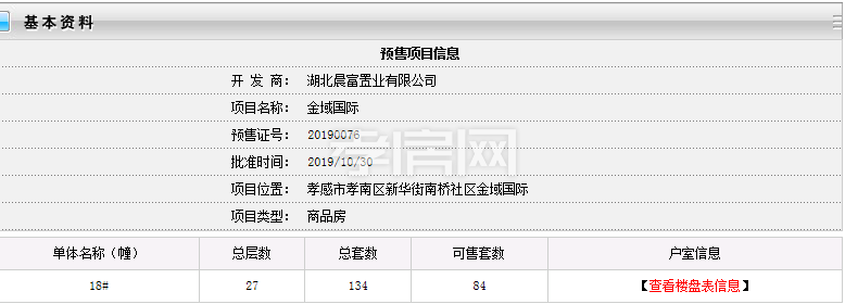 2019103119005258538wbpxoi.png 金域國際.png