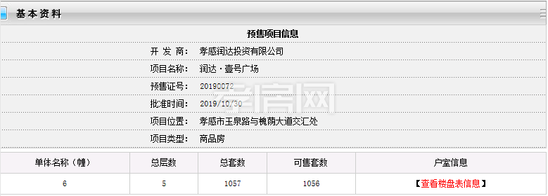 2019103119025894894egyass.png 潤達.png