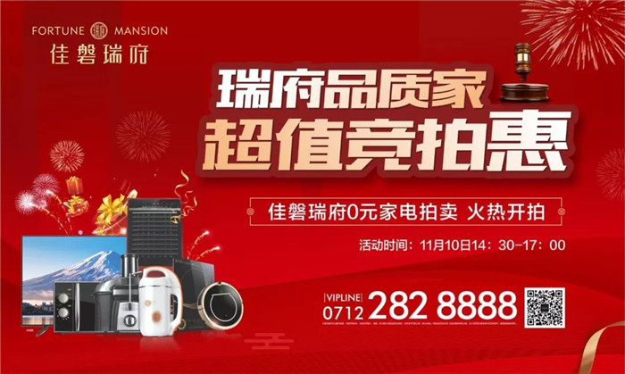 佳磐瑞府0元活動(dòng) 佳磐瑞府0元活動(dòng)