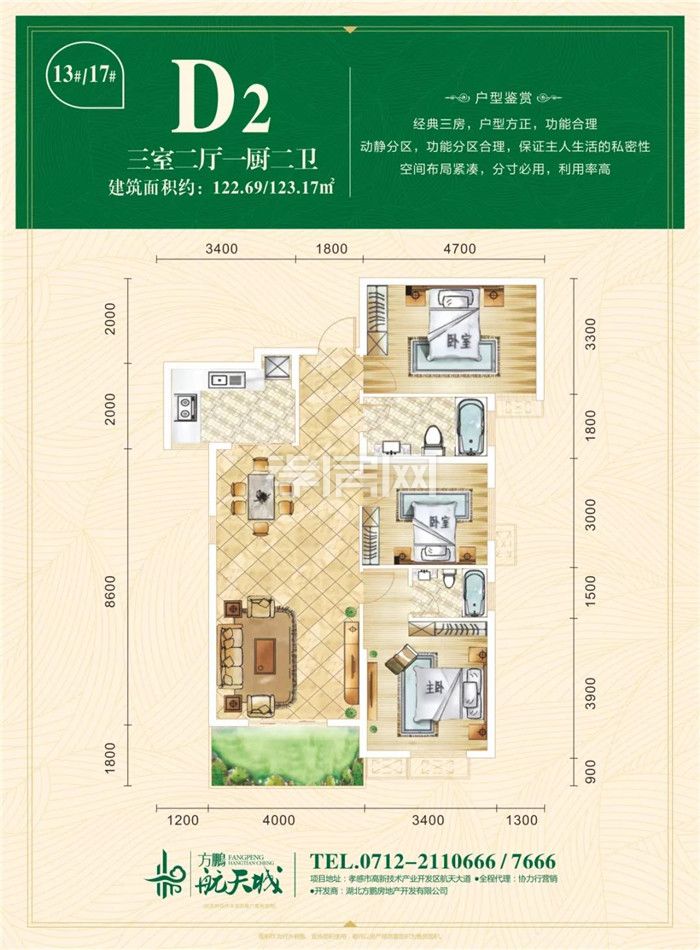 方鵬航天城戶型