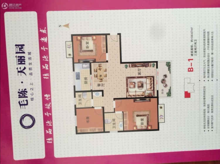 毛陳天麗園三房?jī)蓮d兩衛(wèi)40.6萬(wàn)