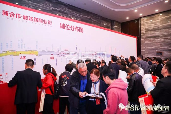 新合作城站路商業(yè)街