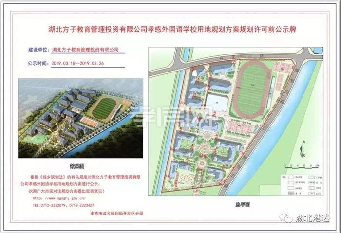 方子教育學(xué)校