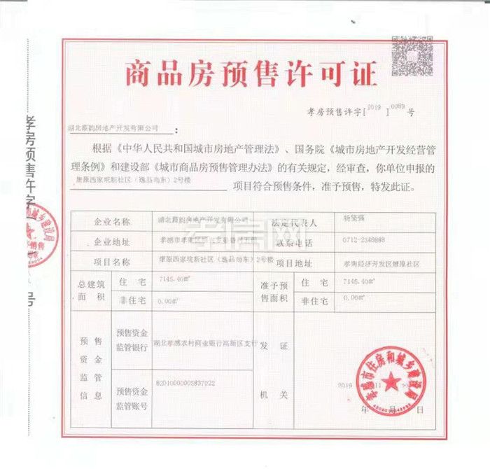 2019112714185110968ye3aoa.jpg 預(yù)售.jpg