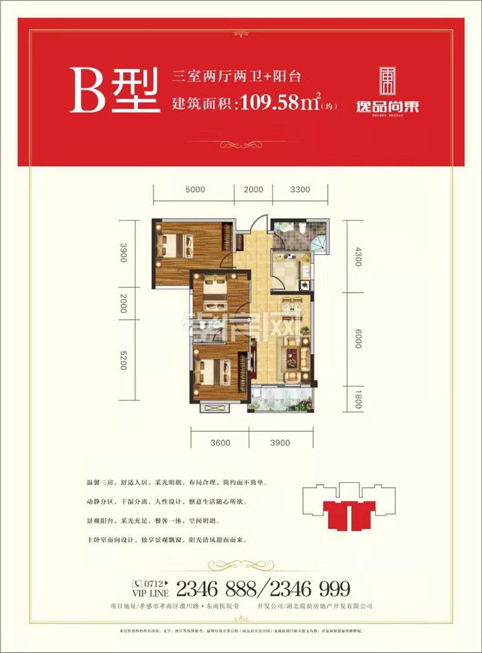 2019112714322658941gxokoj.jpg B戶型.jpg