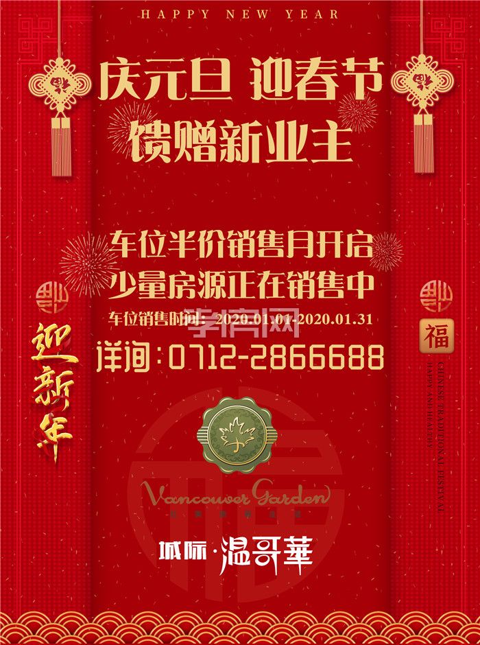 城際溫哥華地下車位 城際溫哥華地下車位