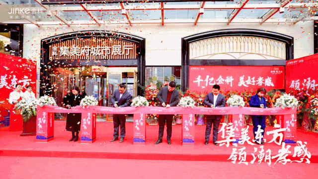 金科集美府城市展廳開放