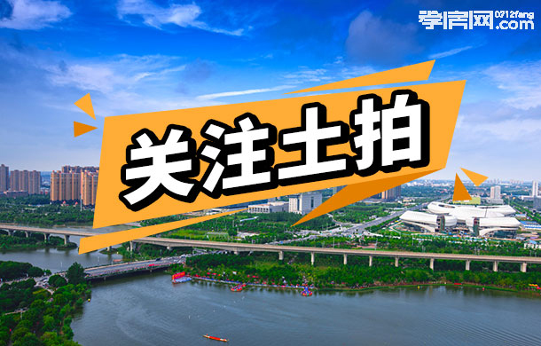 土拍速遞！臨空經濟區(qū)又一塊地將競拍！