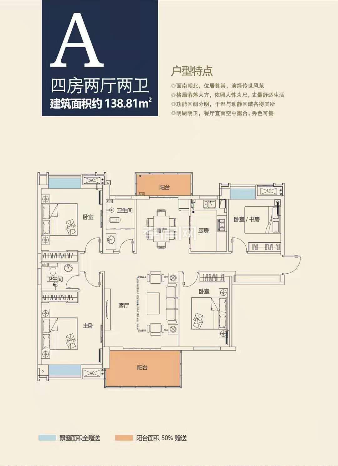 嘉國·銘座-1#A戶型戶型