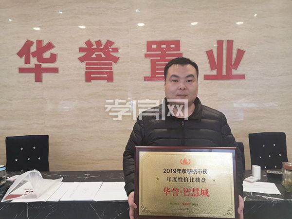 2020011915075935843hunx15.jpg 華譽(yù).jpg