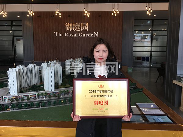 2020011915092480666fiw7ex.jpg 御庭園.jpg