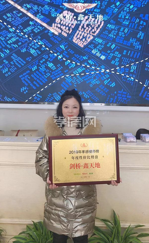 20200119151003648967wltyp.jpg 劍橋鑫天地.jpg