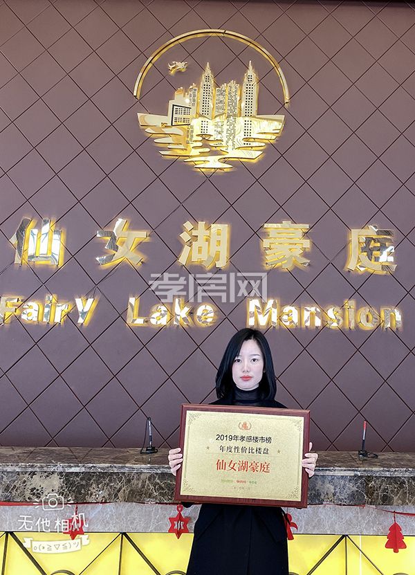 2020011915102681628tgnbrk.jpg 仙女湖豪庭.jpg