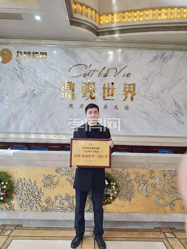 2020011915213993293ujtctt.jpg 鼎觀世界三期.jpg