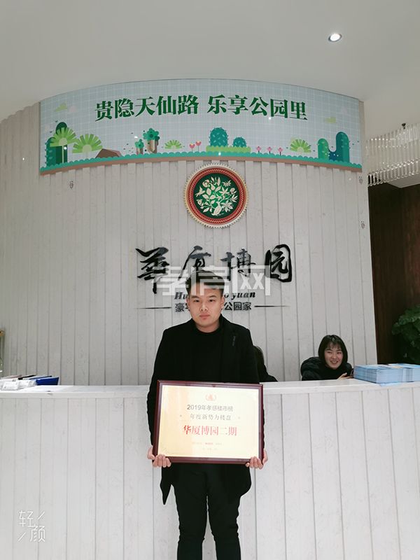 2020011915215691875bxg7is.jpg 華廈博園.jpg