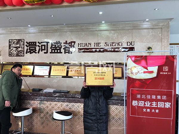 2020011915312528949jhetom.jpg 澴河盛都.jpg