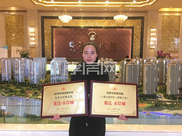 2020011915321479469h8tc6w.jpg 水岸城.jpg