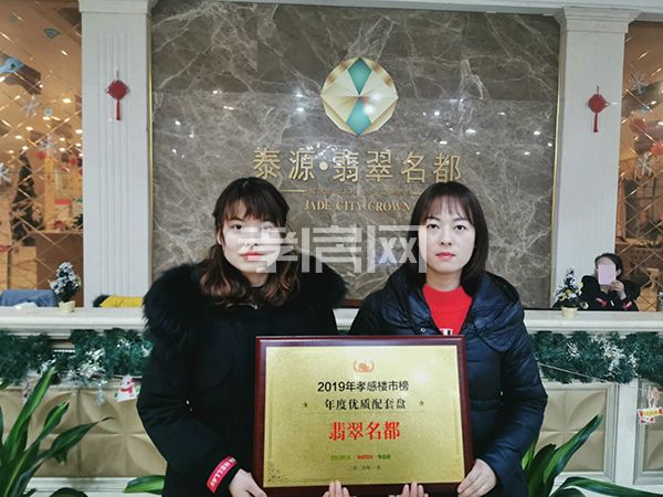 2020011915381456266hu5nms.jpg 翡翠名都.jpg