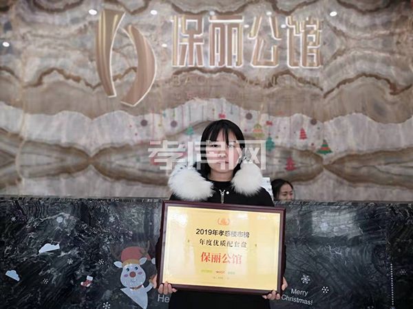 2020011915393414695gqryqi.jpg 保麗公館.jpg