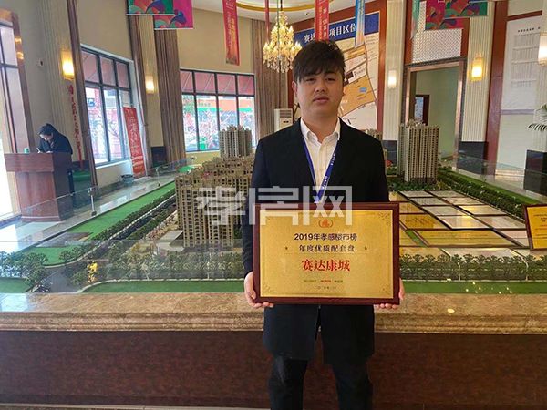 2020011915403082999egvkl6.jpg 賽達(dá)康城.jpg