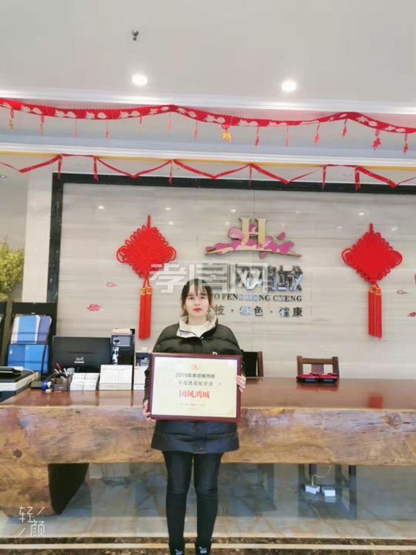 2020011915405473252fsvtgc.jpg 國(guó)風(fēng)鴻城.jpg