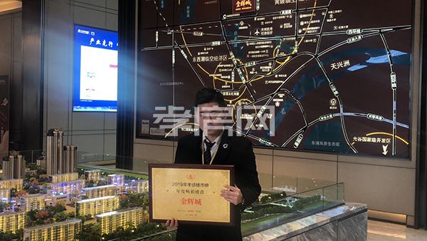 20200119155109333987btsyh.jpg 金輝城.jpg