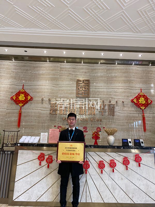 2020011915514472982zbxrhp.jpg 碧桂園新城華府.jpg