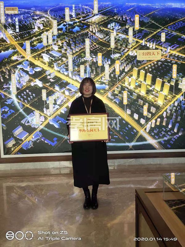 2020011915531519923m74kdw.jpg 華鴻公園天下.jpg