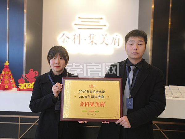 2020011917045386661ejkoaq.jpg 金科.jpg