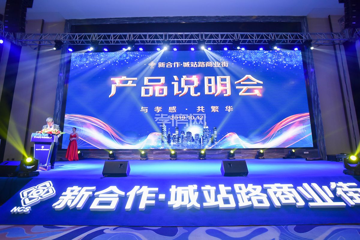 產(chǎn)品說明會