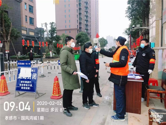 疫情當(dāng)前 孝感超20小區(qū)物業(yè)人在行動！
