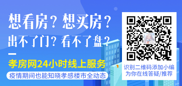 注意！孝感這7類房子可能會被銀行拒貸！