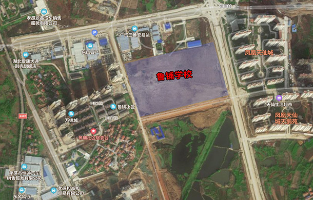 南大片區(qū)魯鋪學(xué)校建設(shè)項(xiàng)目開(kāi)始招標(biāo)啦！