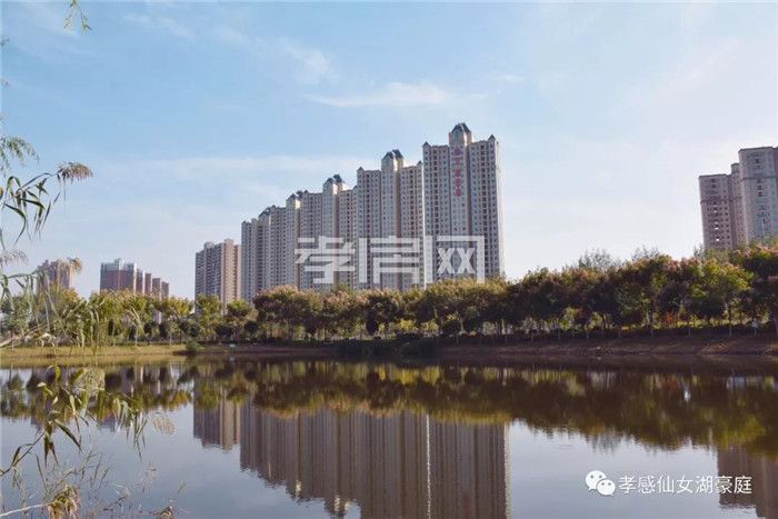 孝感仙女湖豪庭