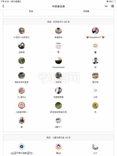 2020041414511116644bxbigt.png 圖片5.png