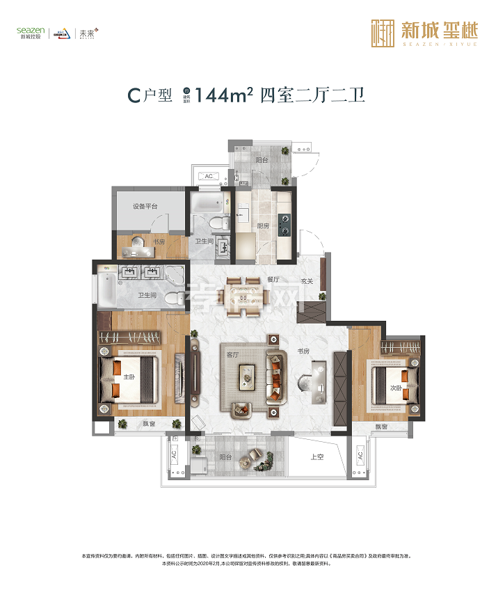 新城璽樾G2/G12#C戶型戶型圖