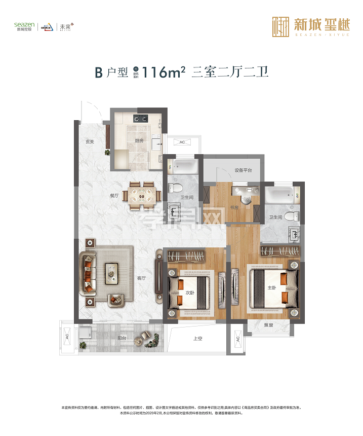 新城璽樾G1/G10/G11#B戶型戶型圖