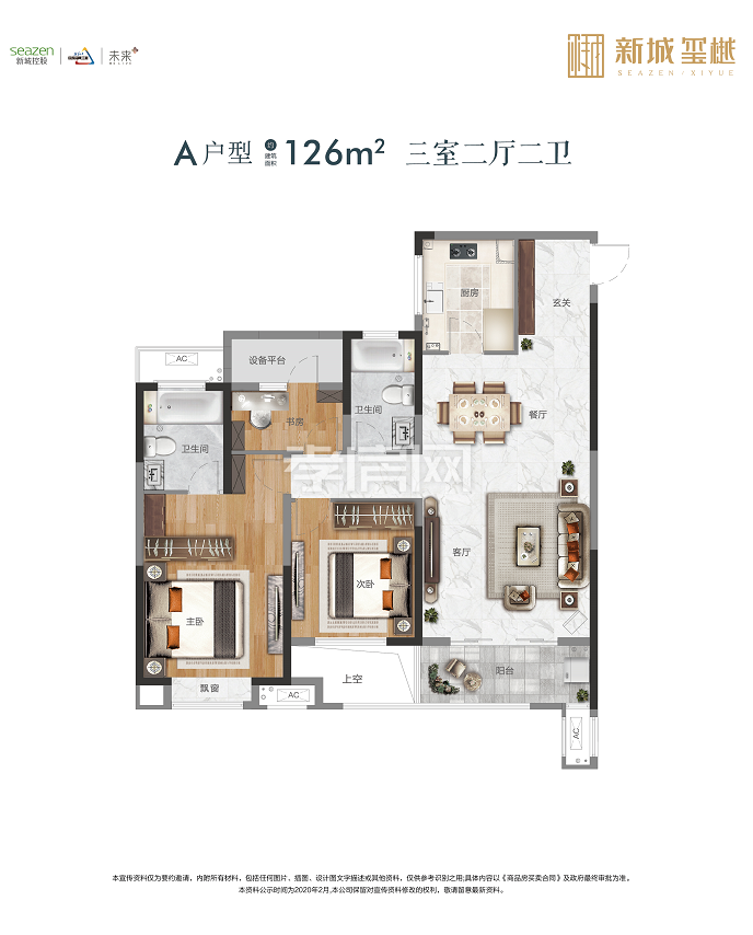 新城璽樾G1/G10/G11#A戶型戶型圖