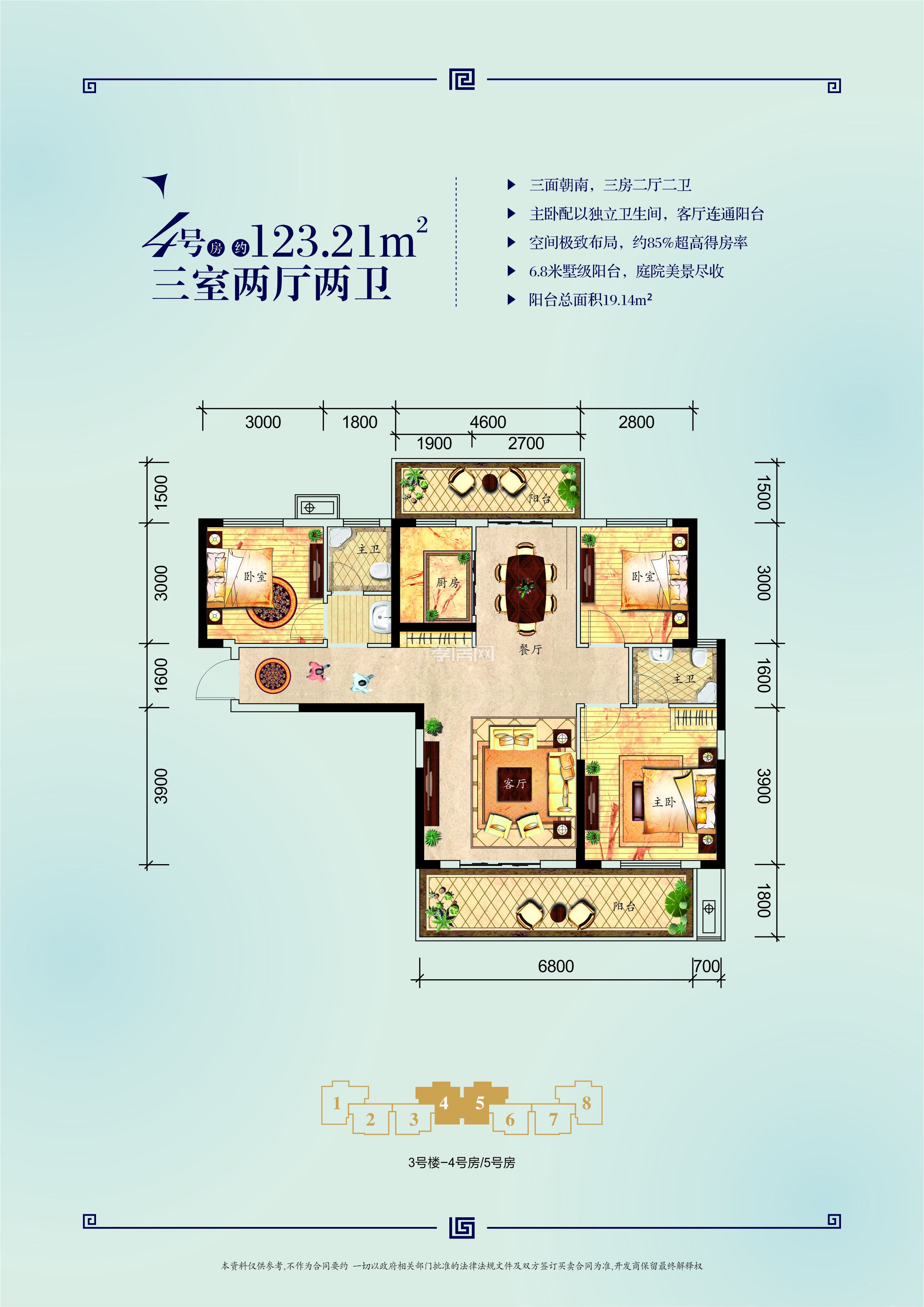 民邦·槐蔭東岸2期3#樓4/5號房戶型圖