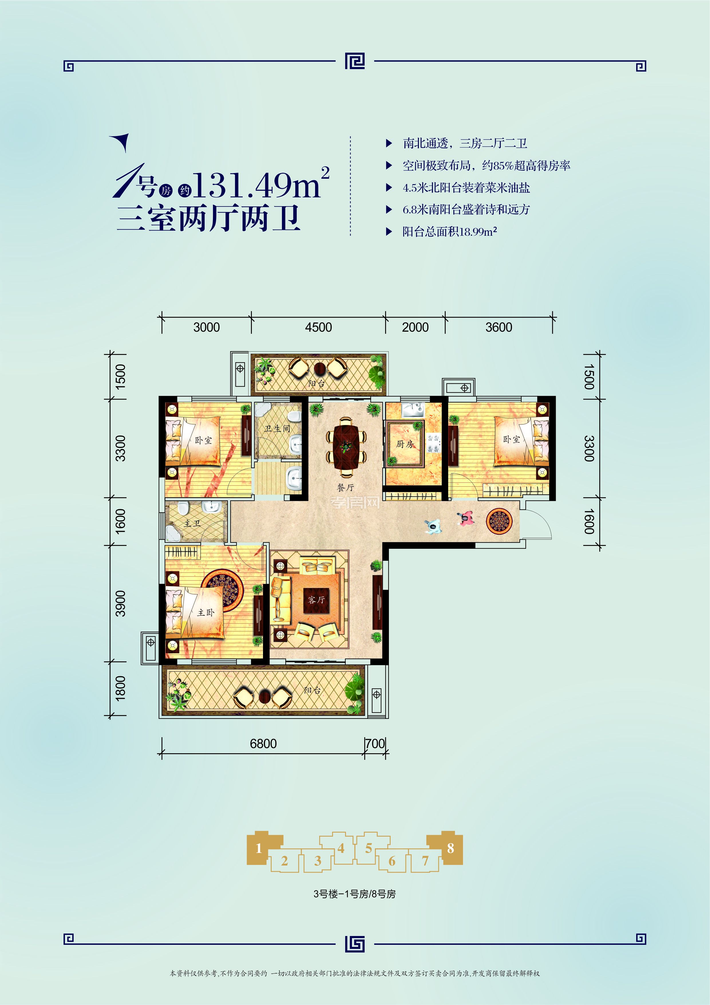 民邦·槐蔭東岸2期3#樓1/8號房戶型圖