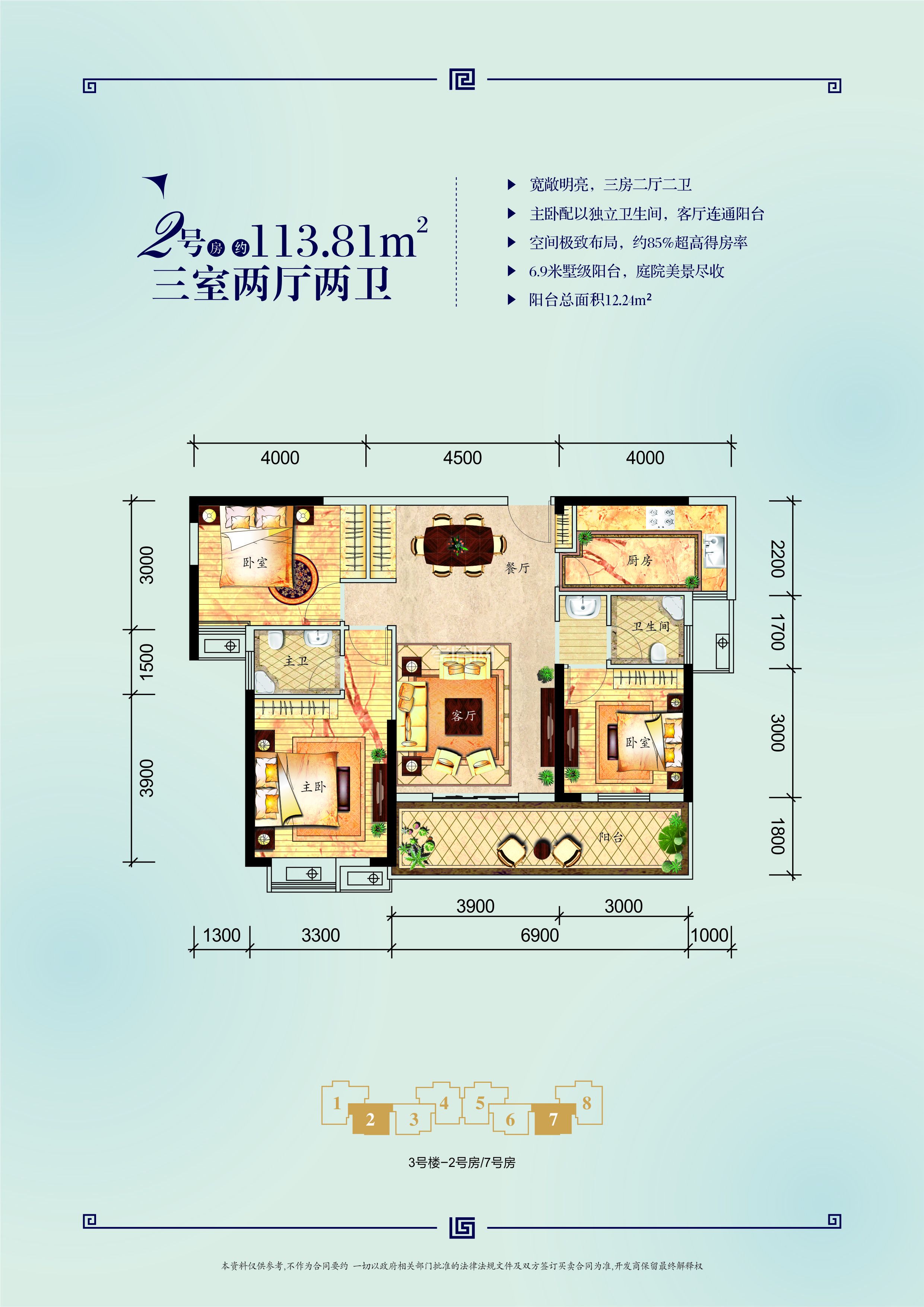 民邦·槐蔭東岸2期3#樓2/7號房戶型圖