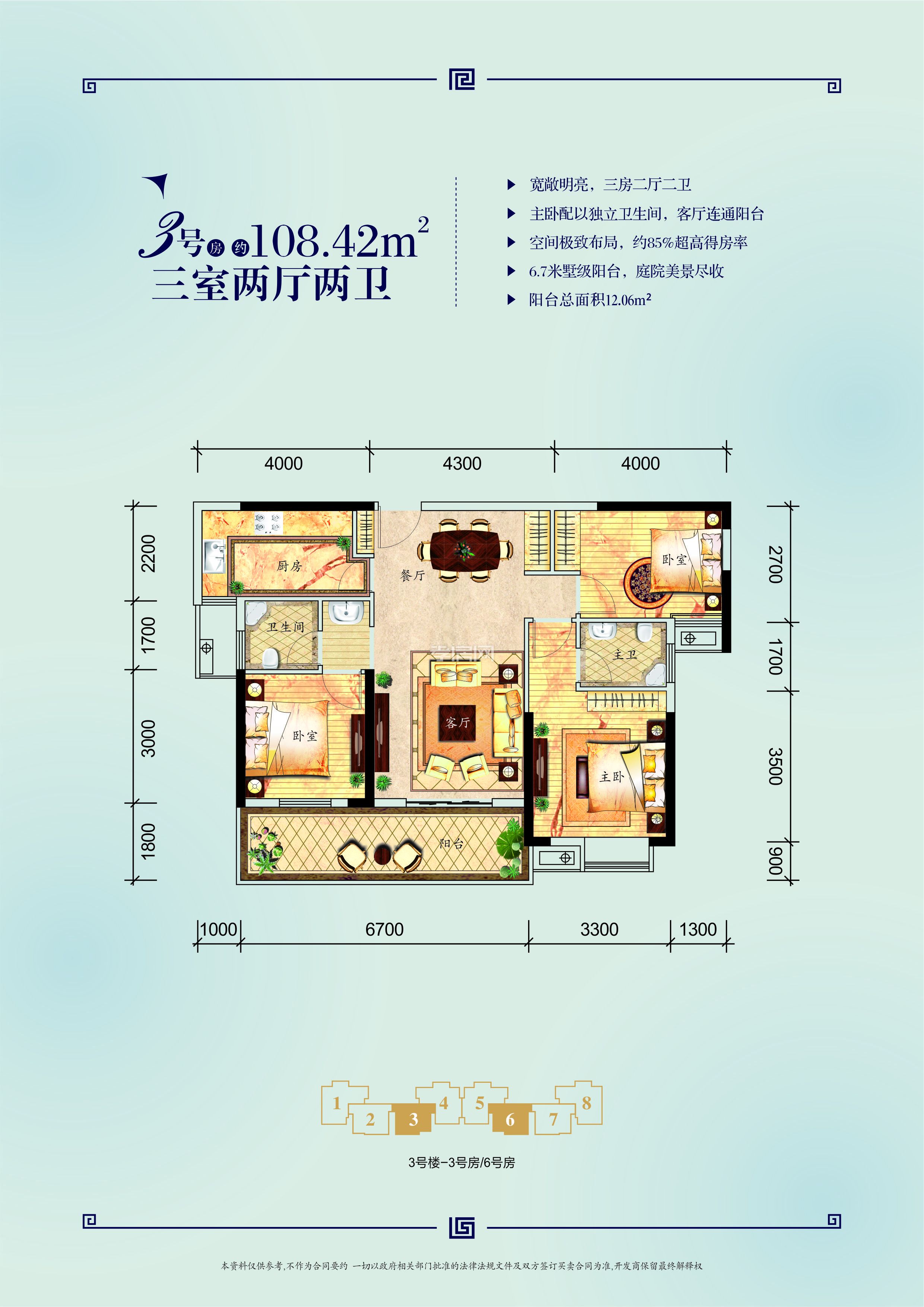 民邦·槐蔭東岸2期3#樓3/6號房戶型圖