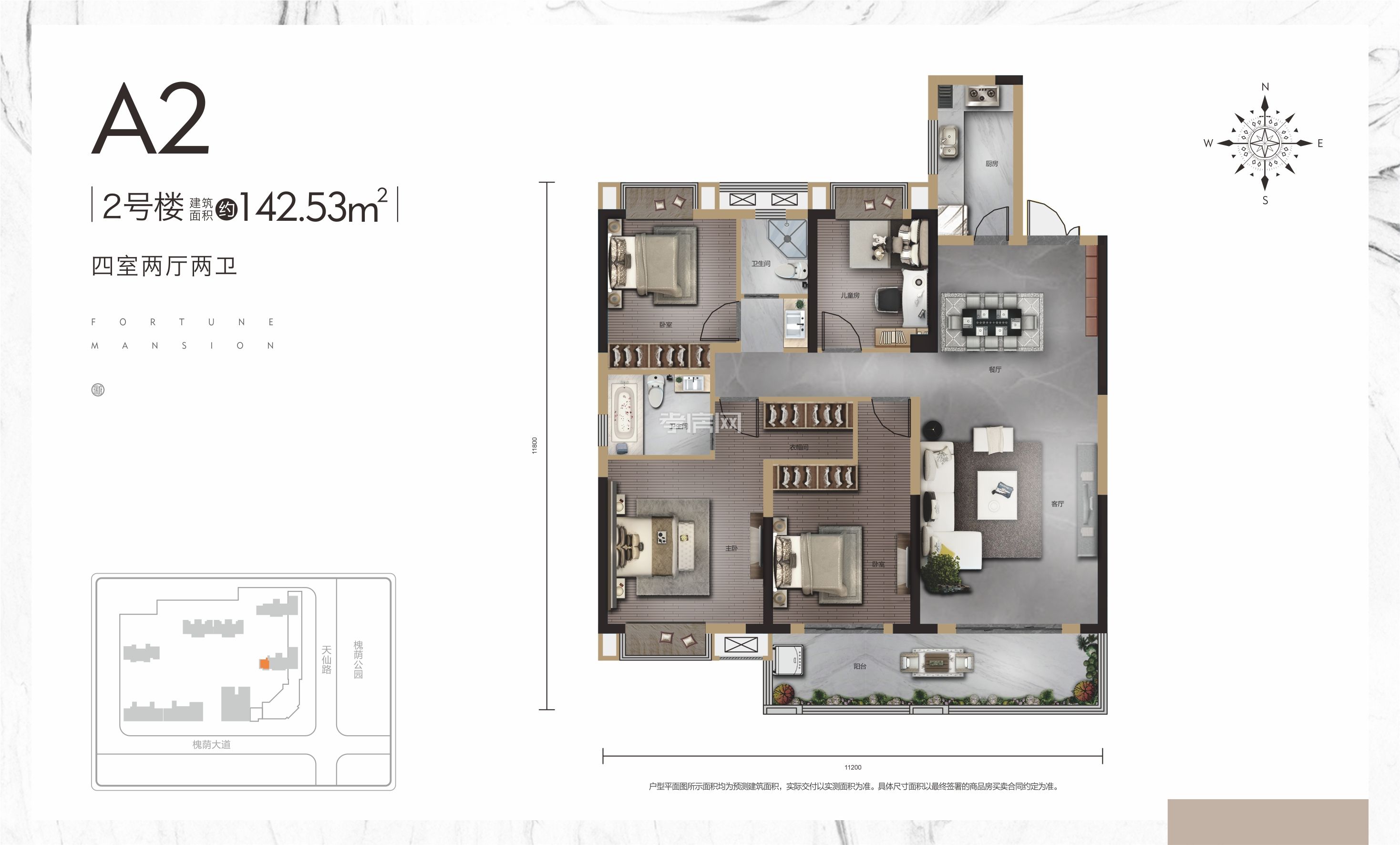 佳磐瑞府2#樓A2戶型戶型圖
