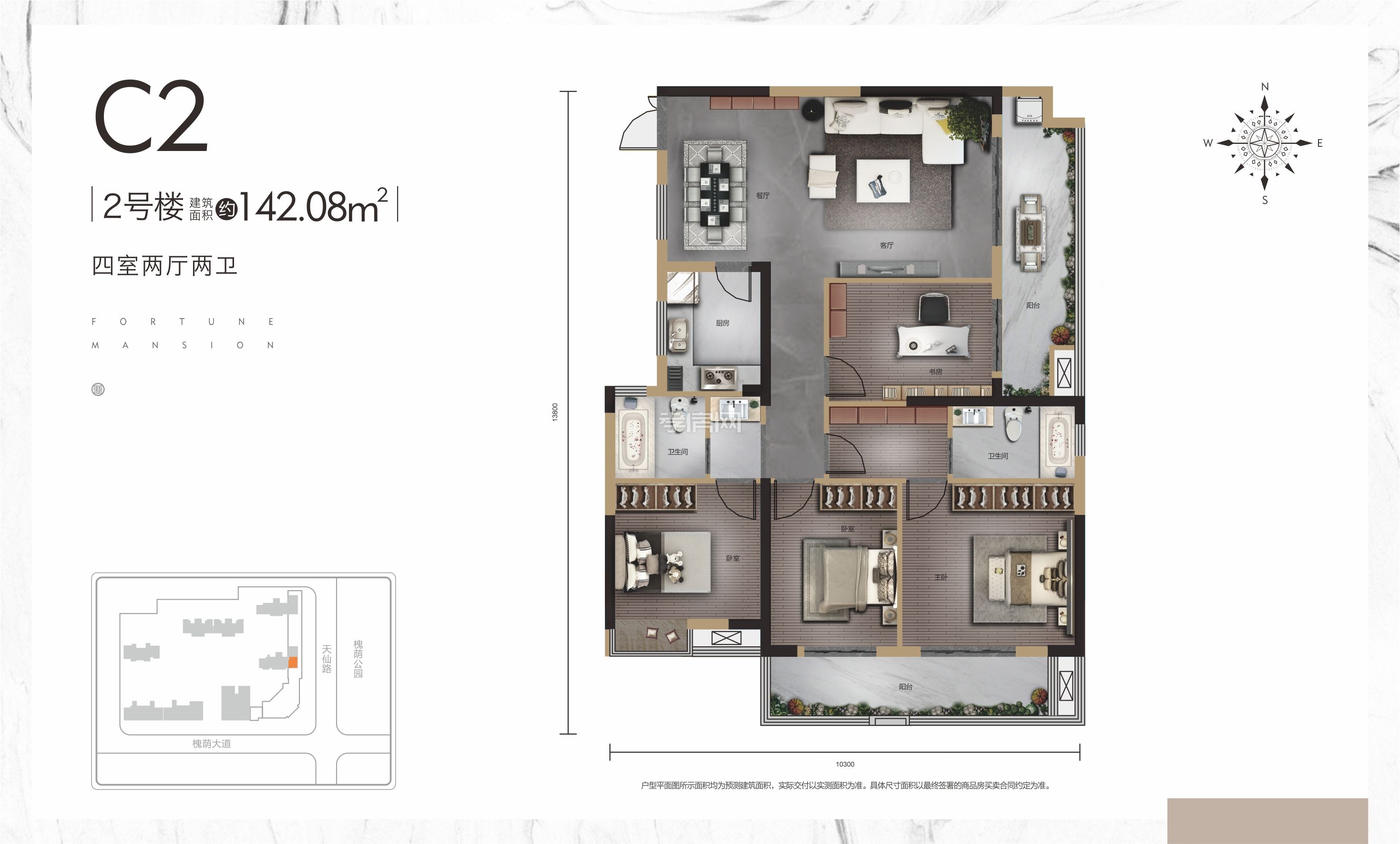 佳磐瑞府--2#樓C2戶型