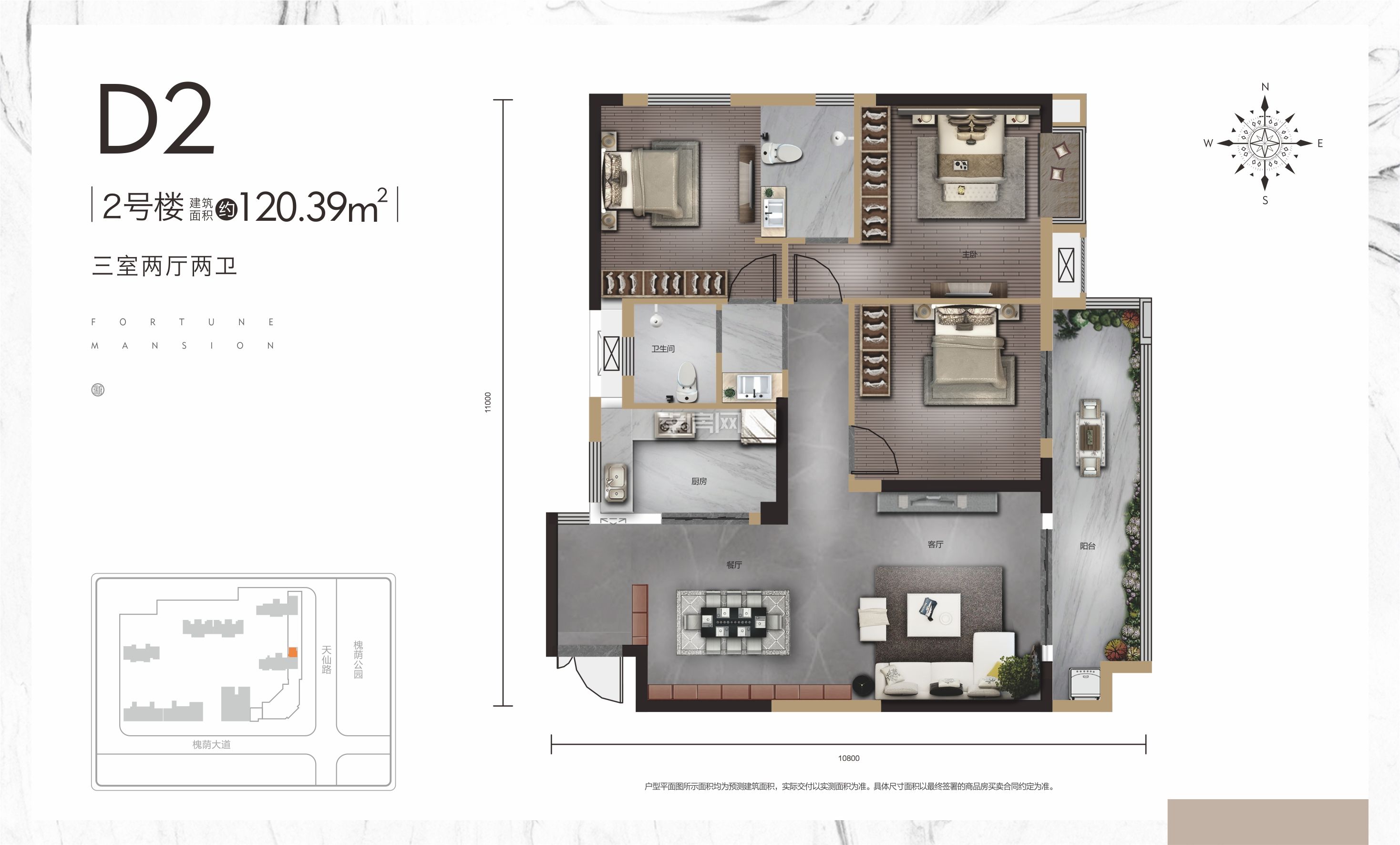 佳磐瑞府--2#樓D2戶型